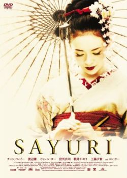 Sayuri - Geisha