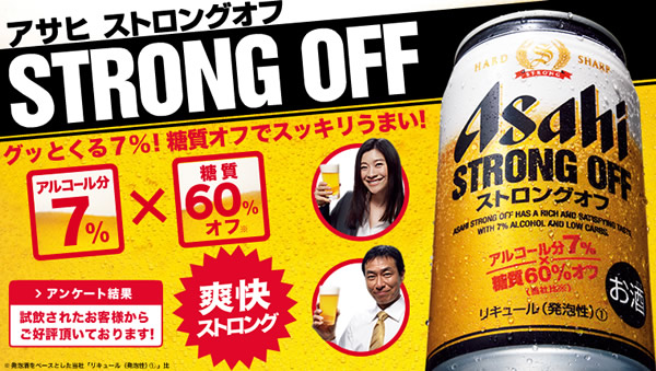 Asahi Strong Off