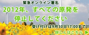 Greenpeace-Aktion: Kernenergie in Japan bis 2012 abschaffen