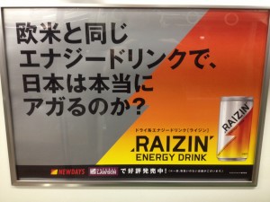 Raizin - der Energy Drink nur für Japaner!