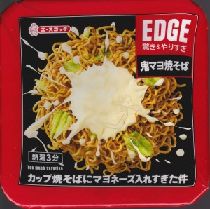 Mayonnaise - Yakisoba