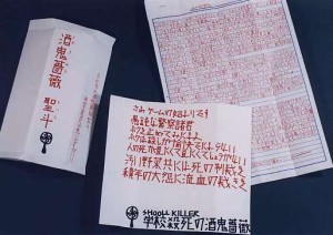 Briefe des Kobe-Mörders