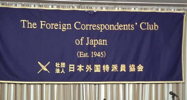 Standarte des prestigeträchtigen Foreign Correspondence Club of Japan