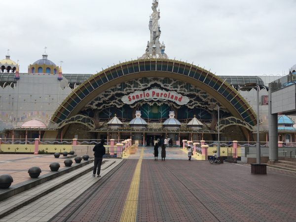 Eingang zum Sanrio-Puroland in Tama