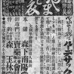 yamato-kinu