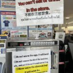 Die Verbotsschilder im Lawson in Kawaguchiko