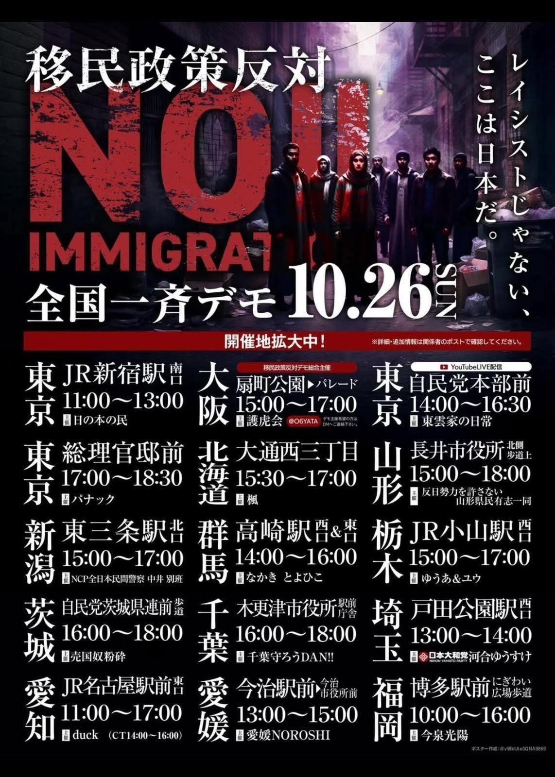 Demoaufruf "No immigration" für den 26. Oktober 2025