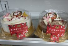 Weihnachten in Japan | Frohes Fest Weihnachtstorten im 7-Eleven: Der Trend geht zur 1-Portionen-Torte