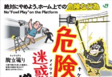 “Toritetsu” im Visier | Erdbebengefahr im Norden Japans JR East: All das ist verboten oder gefährlich