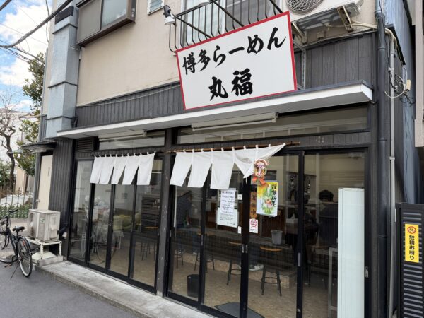 Hakata-Ramen Marufuku in Sumiyoshi, Kawasaki