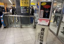 Verschwinden die “Verspätungsbescheinigungen” bald aus dem Berufsverkehr? Alltag im japanischen Berufsverkehr: Verspätungsbescheinigungen.